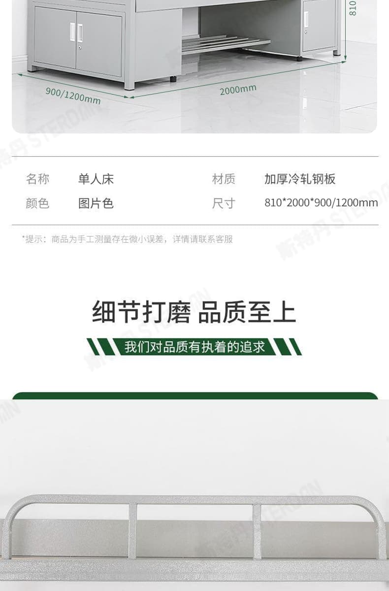STERDAN 14款制式单层床 详情图 20