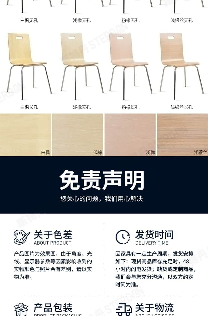 STERDAN 曲木椅 详情图 10