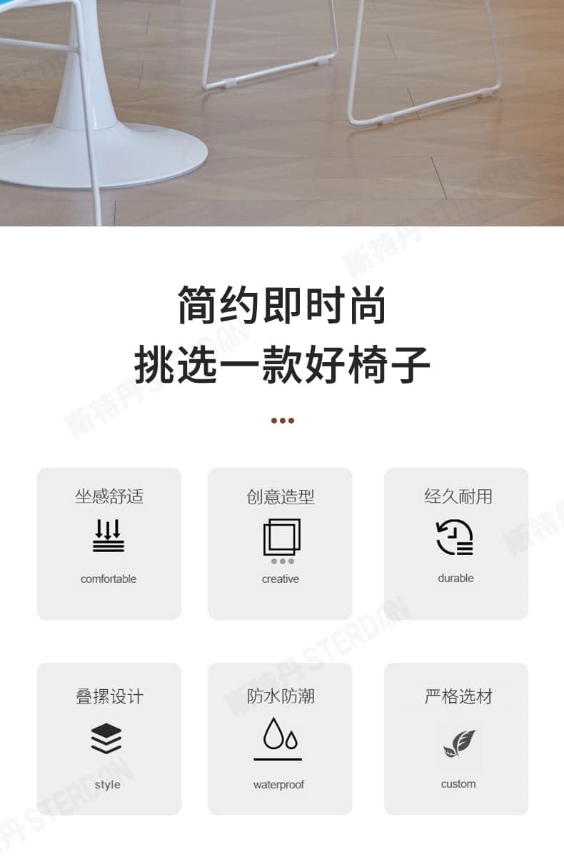 STERDAN 钢制培训椅 详情图 5