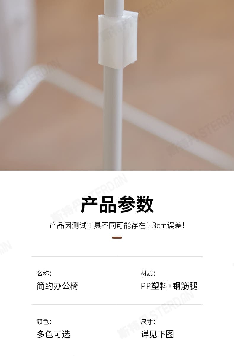 STERDAN 钢制培训椅 详情图 20