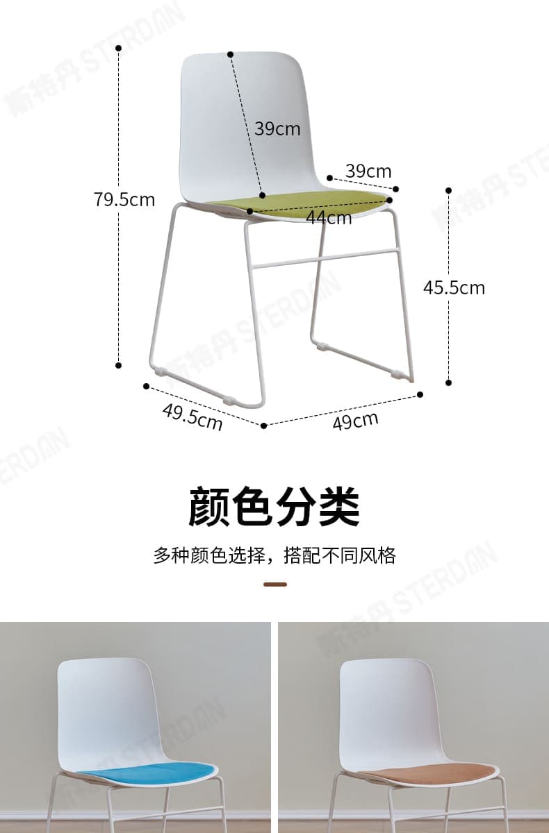 STERDAN 钢制培训椅 详情图 21