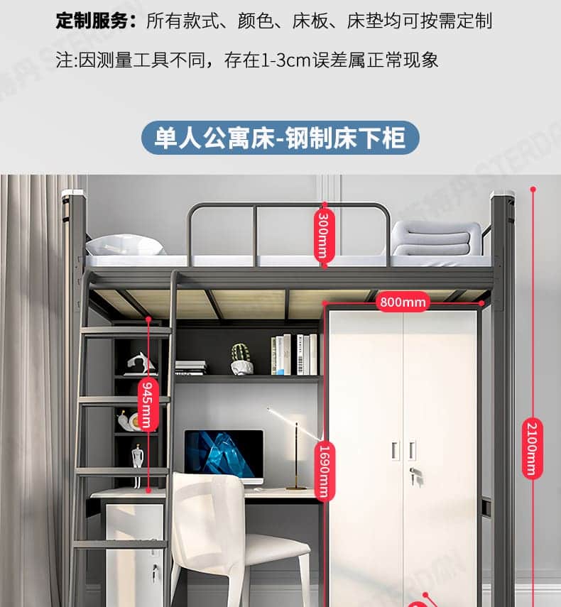 STERDAN 上下床+床下柜(多层板) 详情图 24