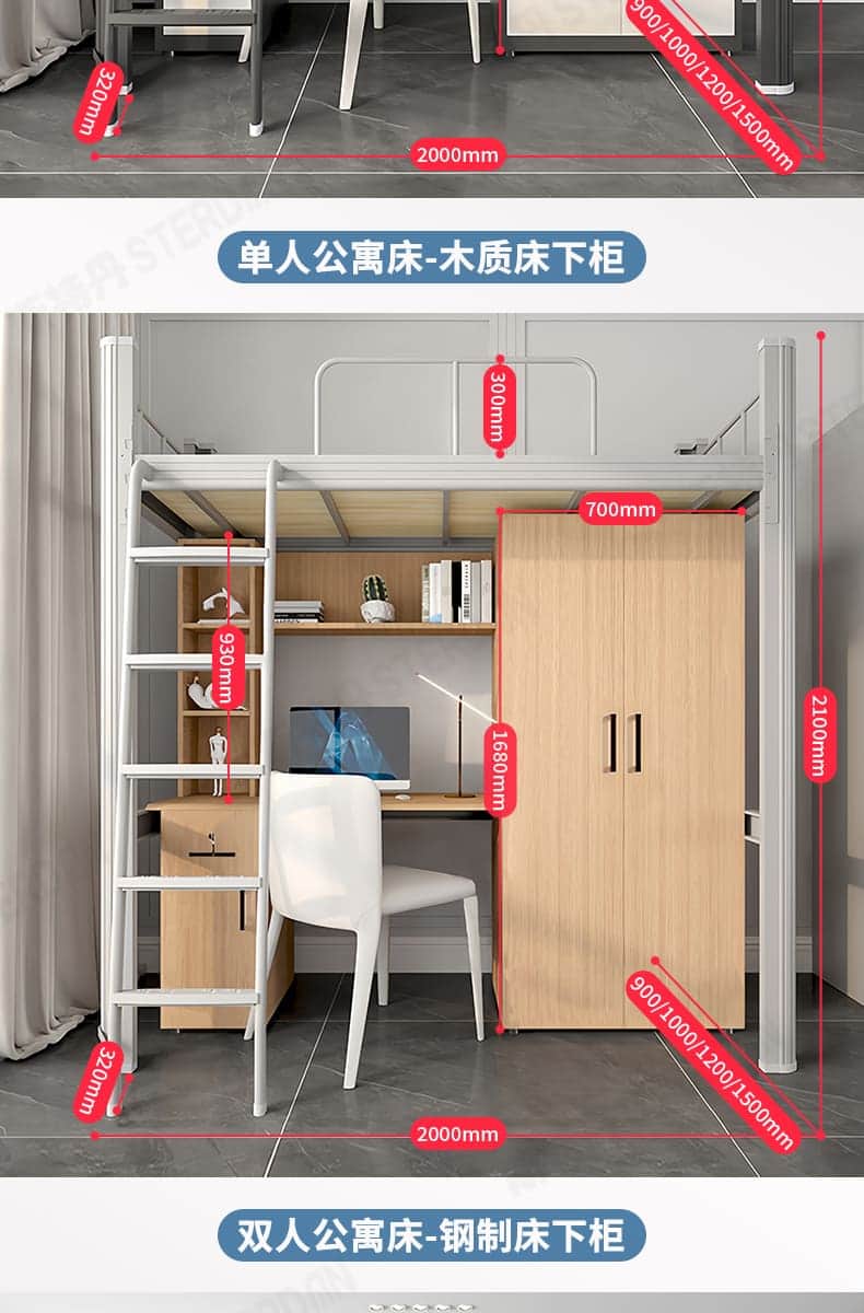 STERDAN 上下床+床下柜(多层板) 详情图 25